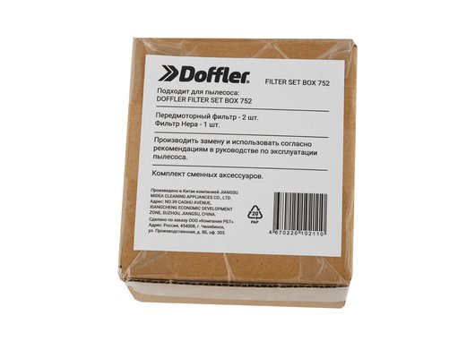 Фильтр для пылесоса DOFFLER FILTER SET BOX 752